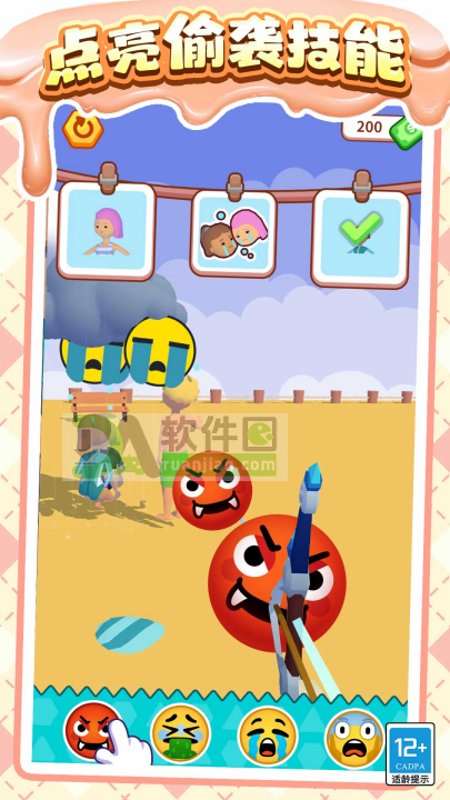 心动射手官方版截图3