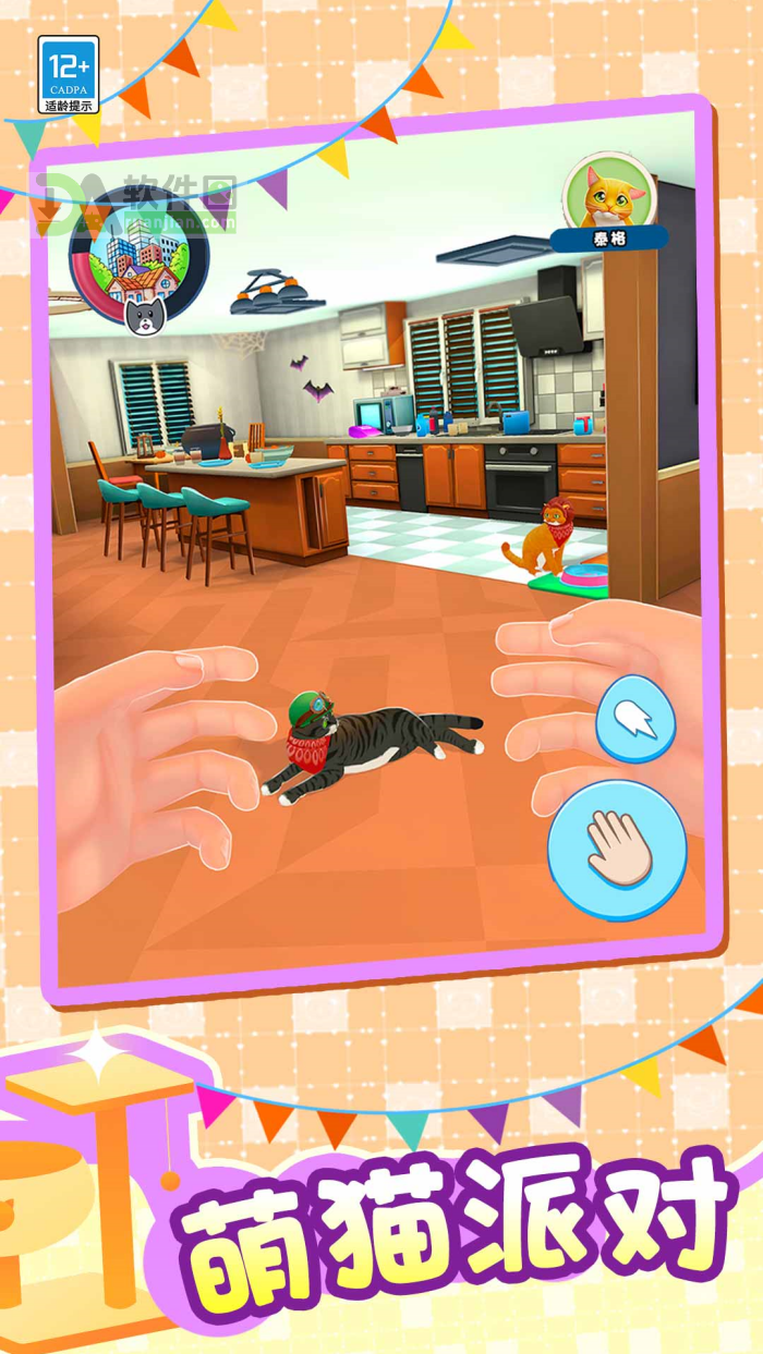 小小猫之家官方版截图3