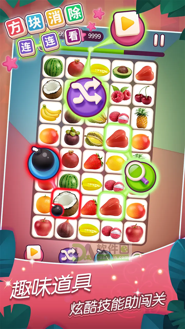 方块消除连连看官方版截图5