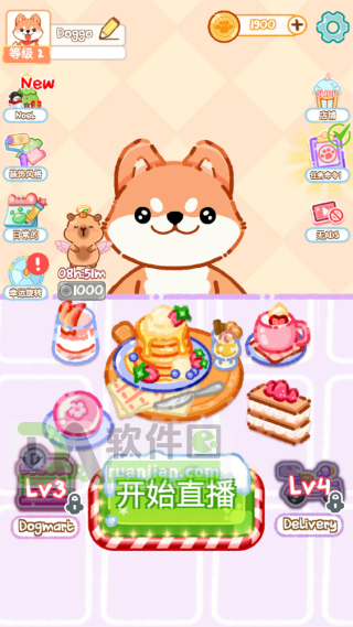 狗狗茶大师手机版截图3