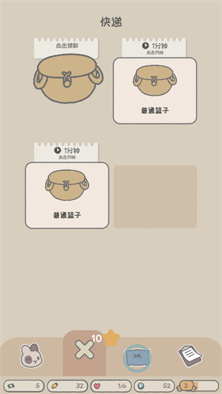 兔兔乐园最新版截图1