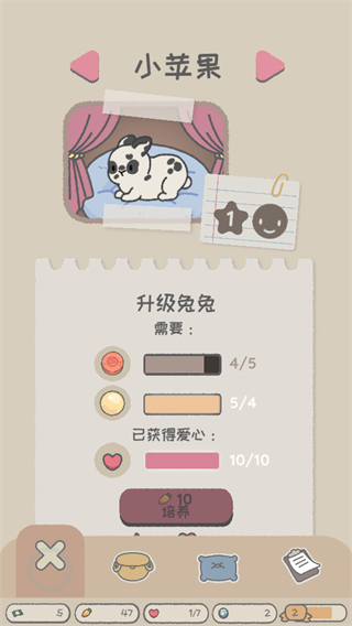 兔兔乐园最新版截图2