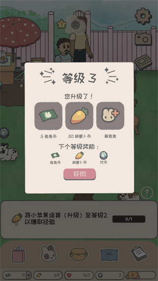兔兔乐园最新版截图3