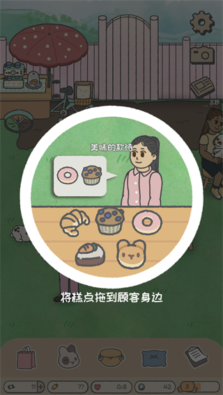 兔兔乐园最新版截图4