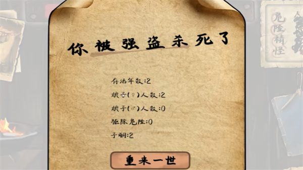 雪山救狐狸官方版截图1
