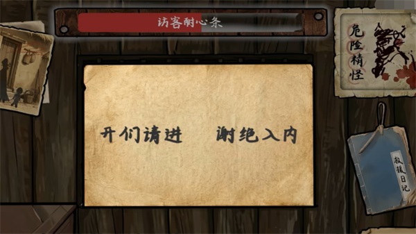 雪山救狐狸官方版截图2