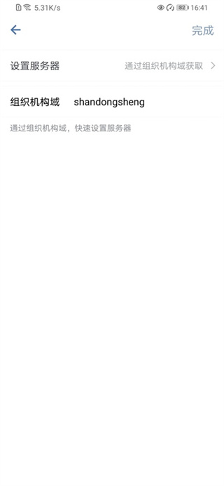 山东通app手机版截图1