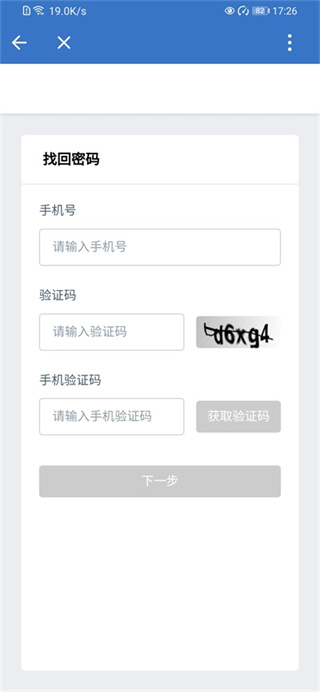 山东通app手机版截图4