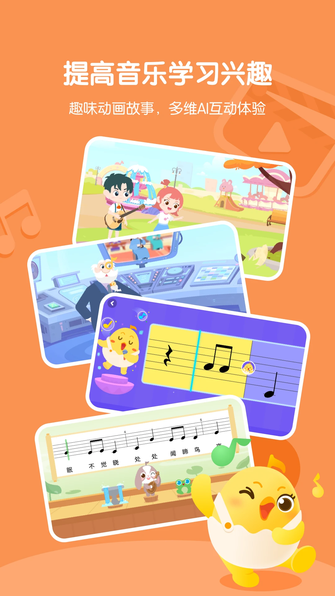 音乐壳正版截图4