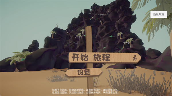 爬山模拟器官方版截图2