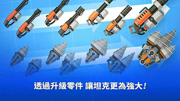 超级战车大作战起源(SuperTank)手机版截图1