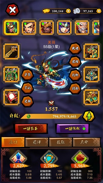 乱斗三国(Scuffle officer)手机版截图1