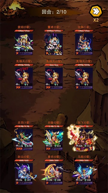 乱斗三国(Scuffle officer)手机版截图2