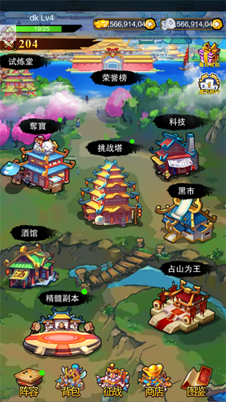 乱斗三国(Scuffle officer)手机版截图3