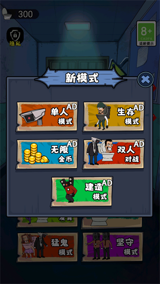 躺平发育末日逃生官方版截图1