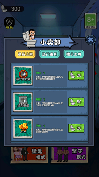 躺平发育末日逃生官方版截图4