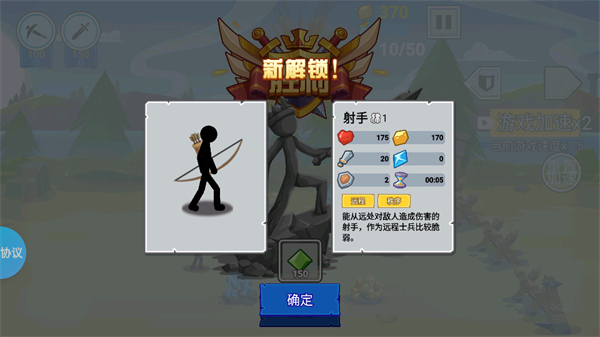 火柴人战争新生官方版截图1