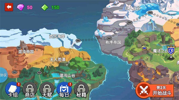 火柴人战争新生官方版截图3