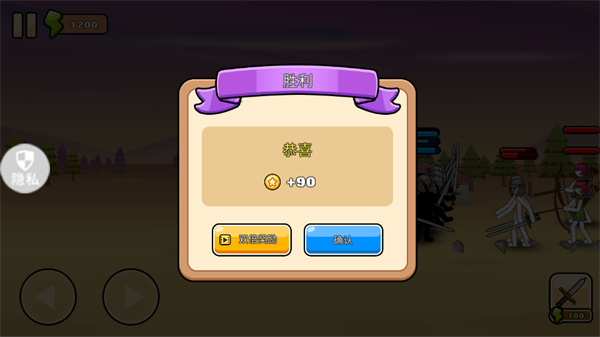 火柴人激斗战争官方版截图1