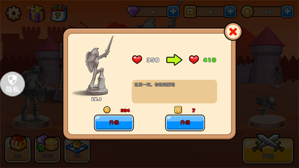 火柴人激斗战争官方版截图2