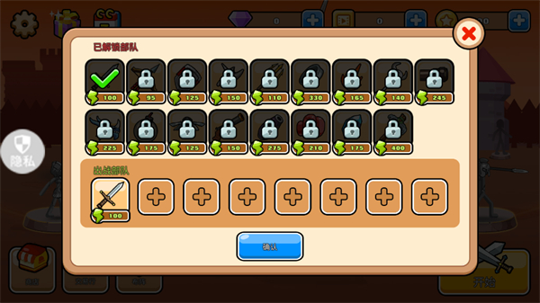 火柴人激斗战争官方版截图4