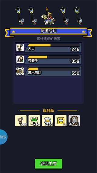 部落城堡守卫战官方版截图1