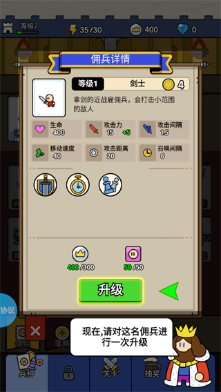 部落城堡守卫战官方版截图3