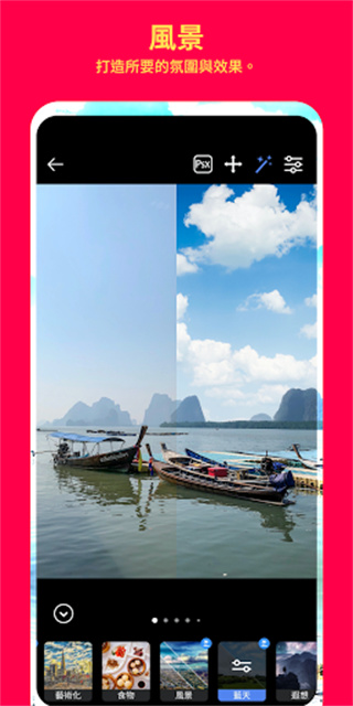 ps camera软件截图2