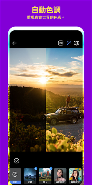 ps camera软件截图3