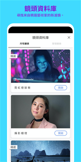 ps camera软件截图4