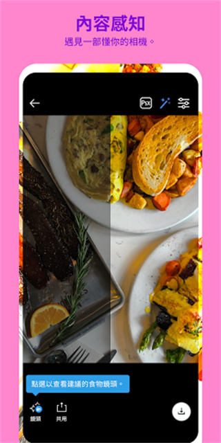 ps camera软件截图5