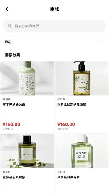 张多金头疗截图2