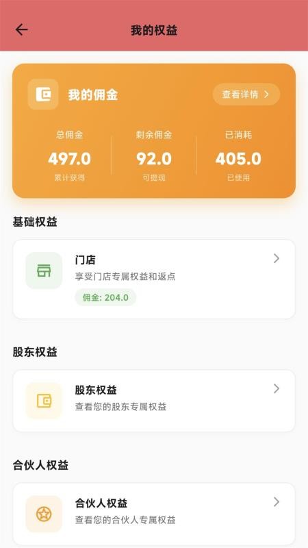 张多金头疗截图3