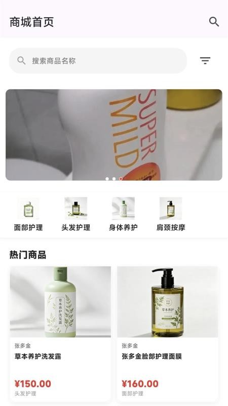 张多金头疗截图4