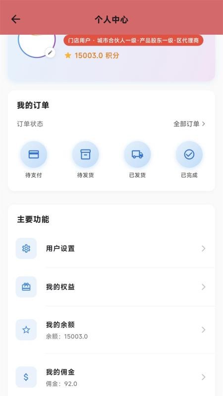 张多金头疗截图5