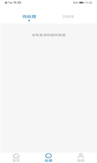 cafs导师教师手机版截图2