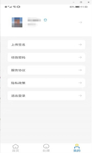 cafs导师教师手机版截图3