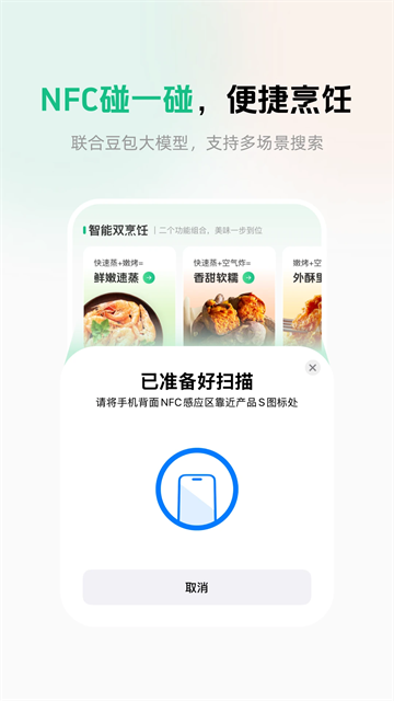 苏泊尔手机版截图1