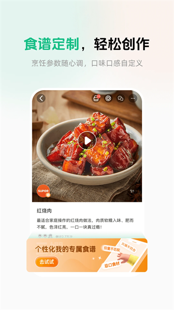 苏泊尔手机版截图4