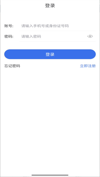 新疆医保app最新版本截图1