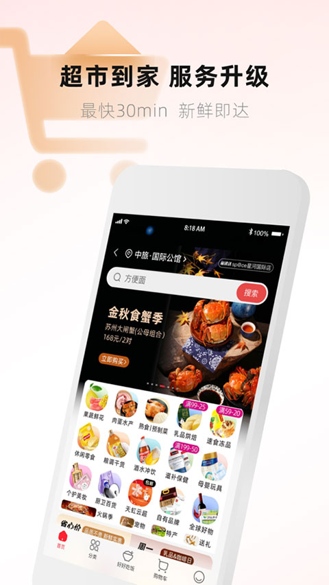 天虹商场app截图5