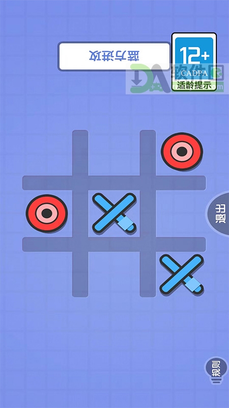 双人大挑战手机版截图3