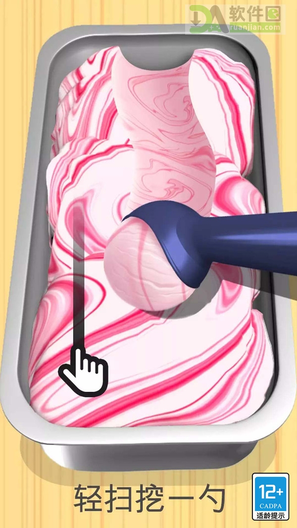 偷吃点心官方版截图1
