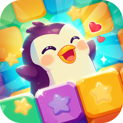 企鹅乐消消官方版