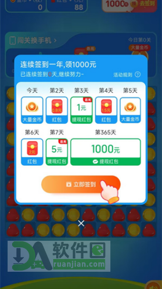 企鹅乐消消官方版截图1