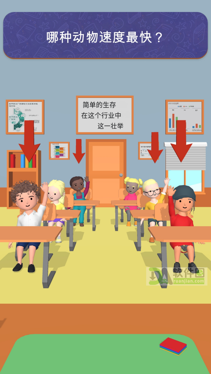 我要当老师官方版截图3