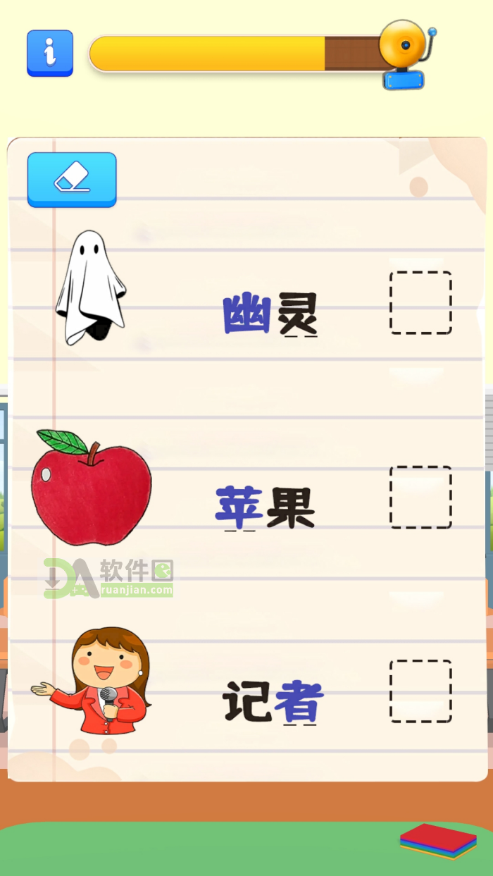 我要当老师官方版截图1