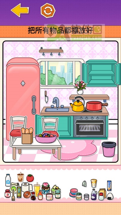 库洛米安静书官方版截图3