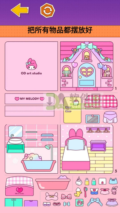 库洛米安静书官方版截图2