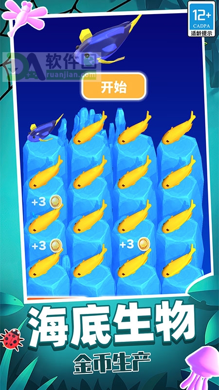 生物进化模拟手机版截图3
